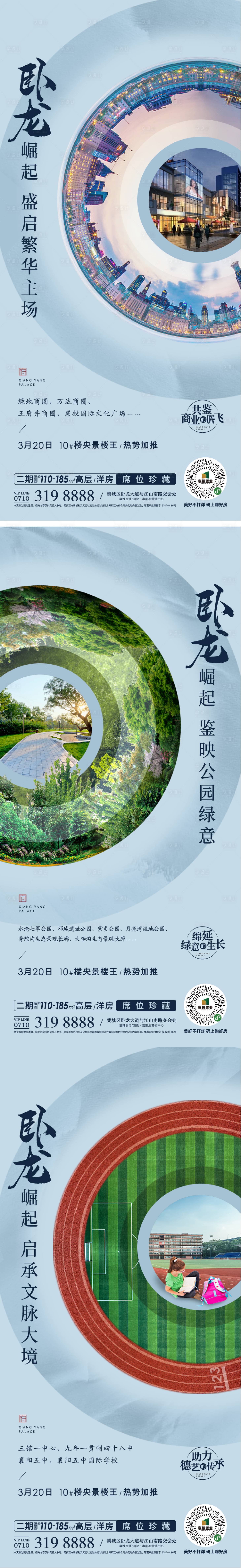 源文件下載【享設(shè)計】搜索編號：47520018710033823【地產(chǎn)價值海報】
