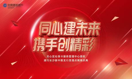 源文件下载【开业庆典海报】编号：85940019074547980