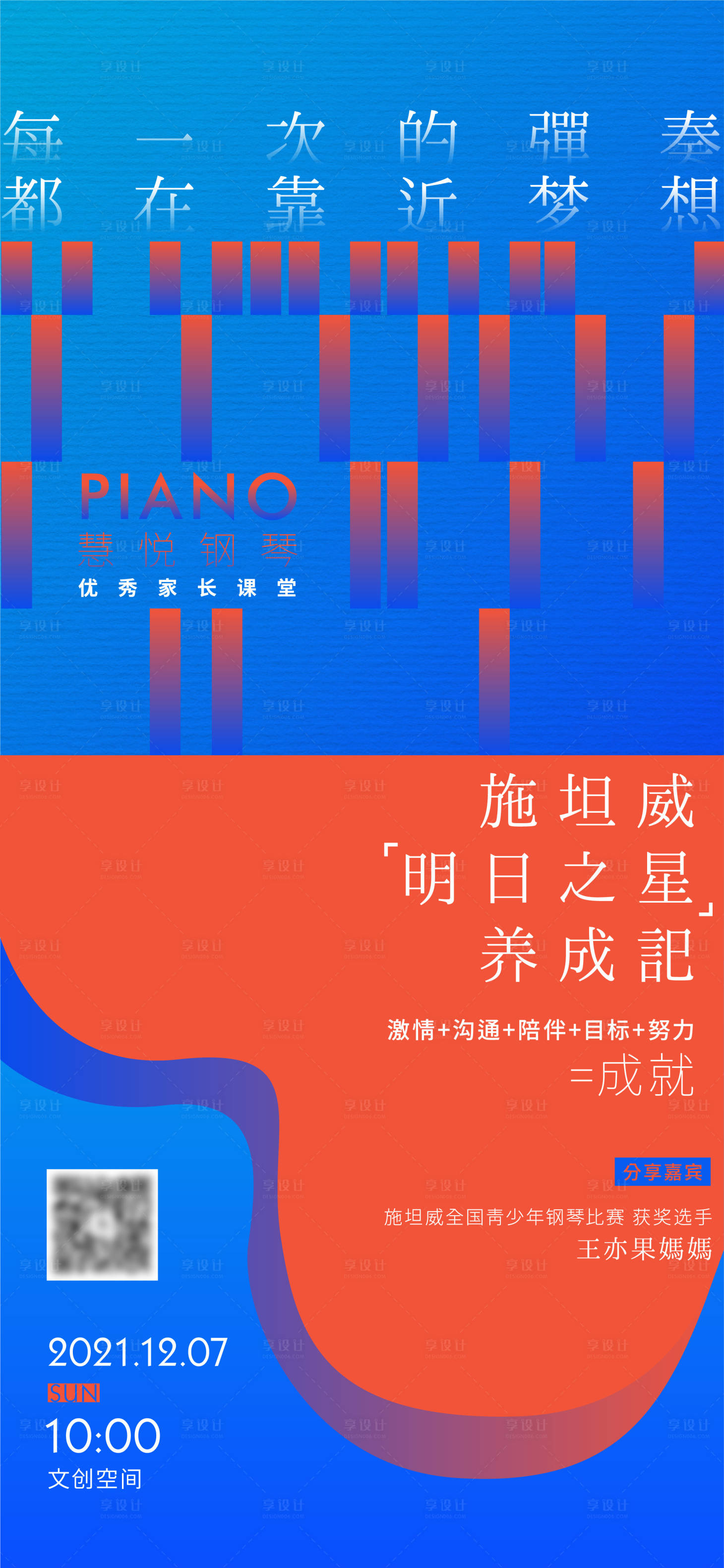 源文件下载【钢琴活动】编号：49280019020137048
