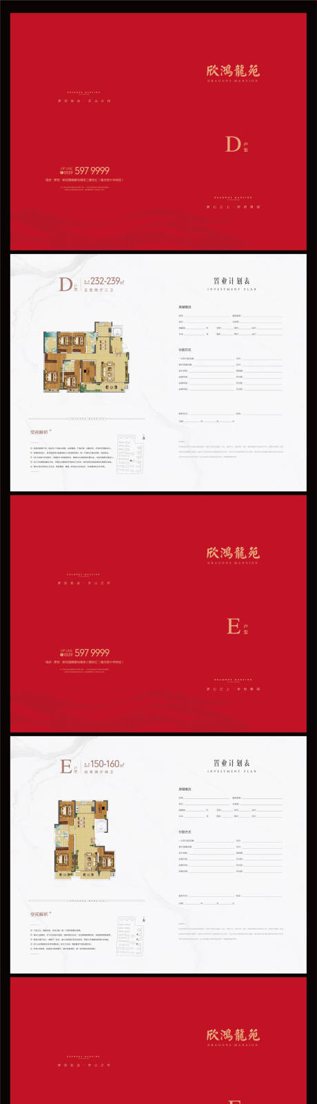 源文件下载【户型卡】编号：58080018720595016