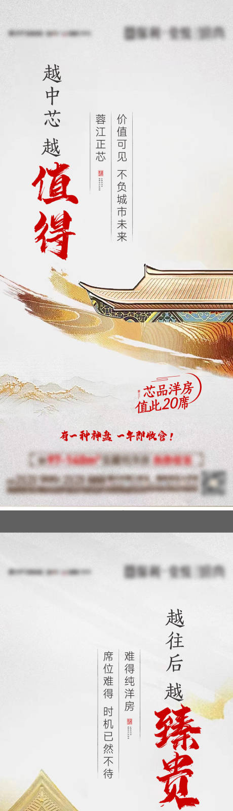源文件下载【地产收官系列海报】编号：88640018678343226
