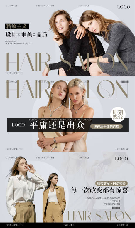 源文件下载【时尚美发banner】编号：17340018825922309