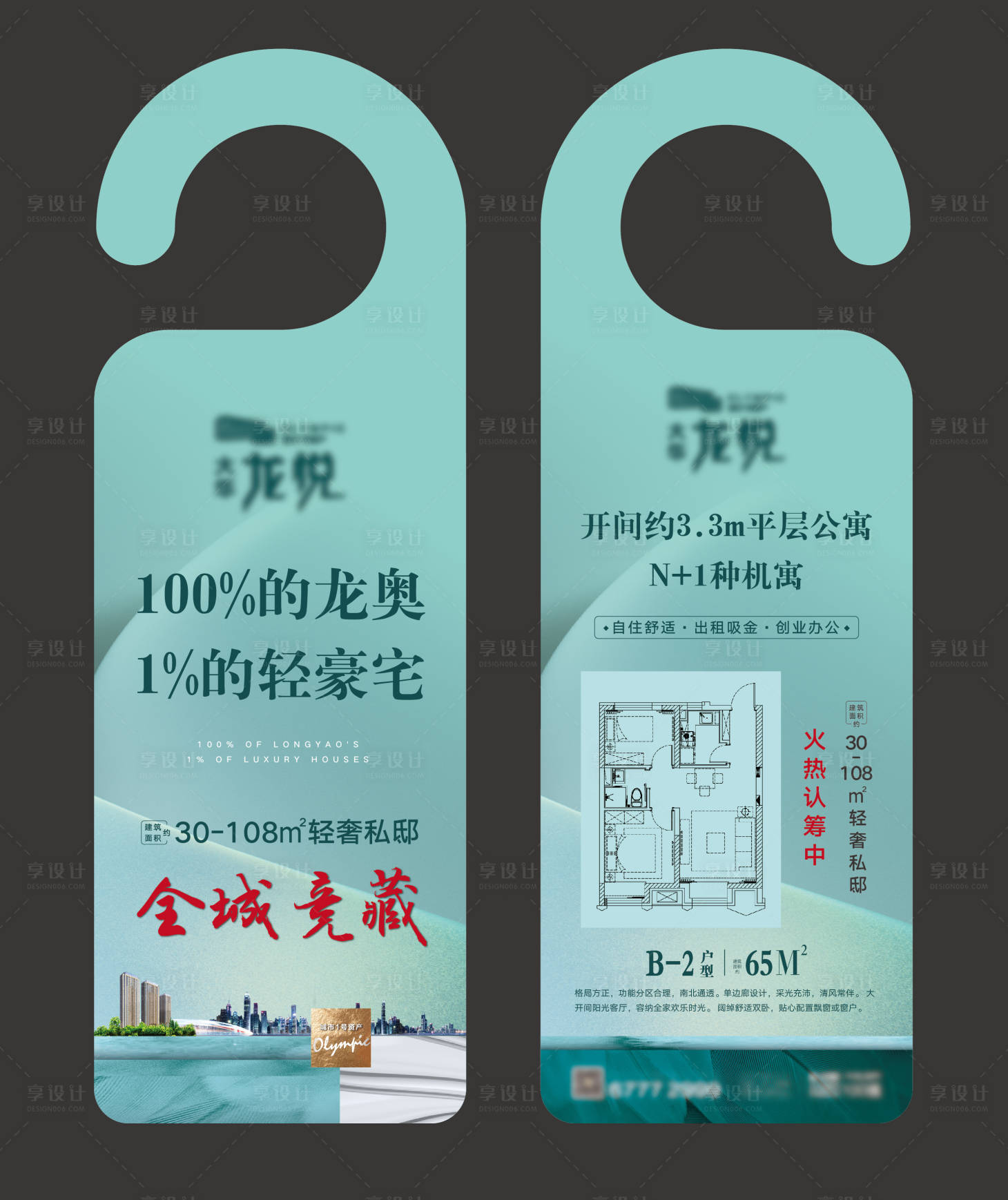 源文件下載【享設(shè)計(jì)】搜索編號(hào)：21110018609629526【地產(chǎn)車(chē)掛】
