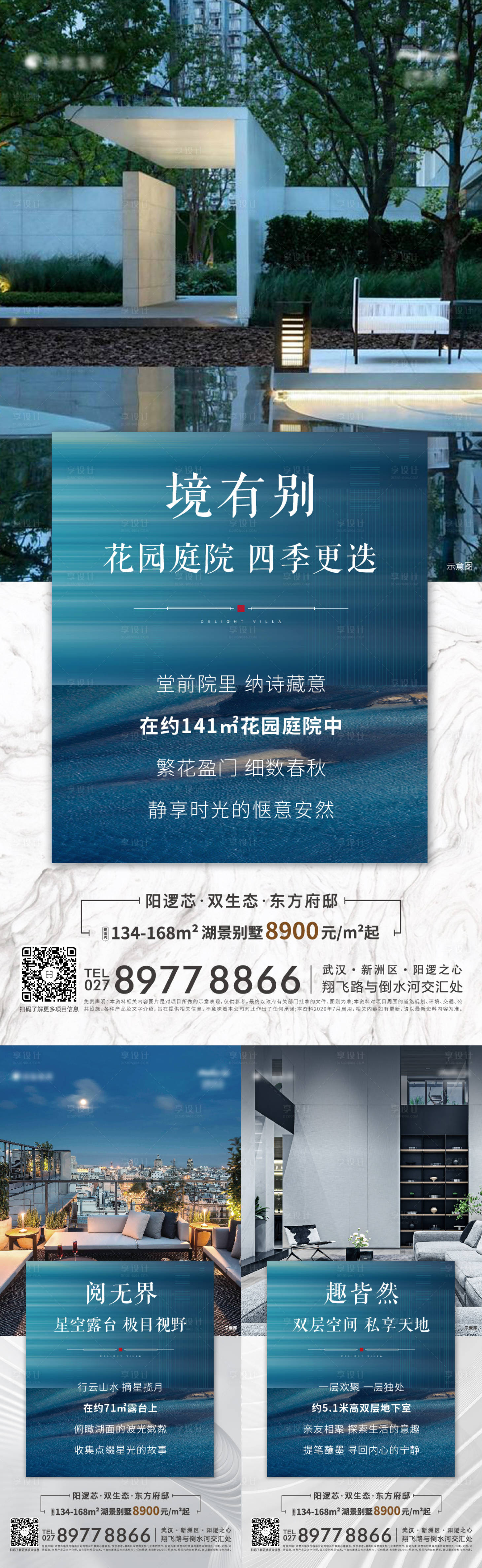 源文件下載【享設計】搜索編號：63040018825416184【地產價值點海報】
