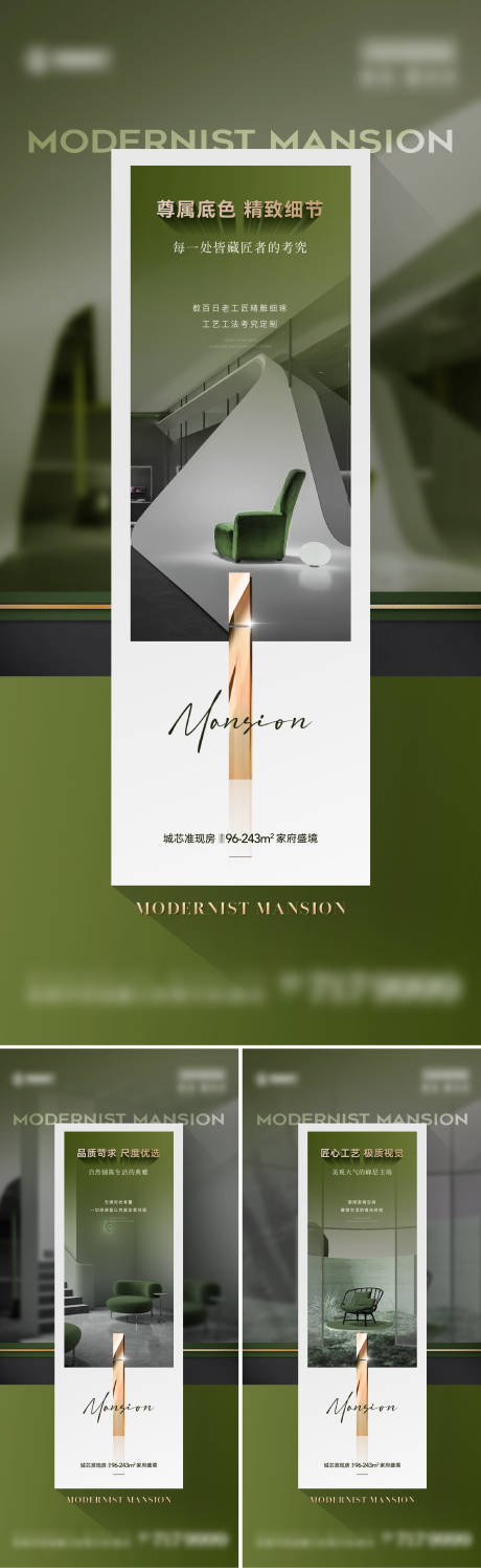 源文件下载【享设计】搜索编号：75550018888387513【地产提案海报系列】