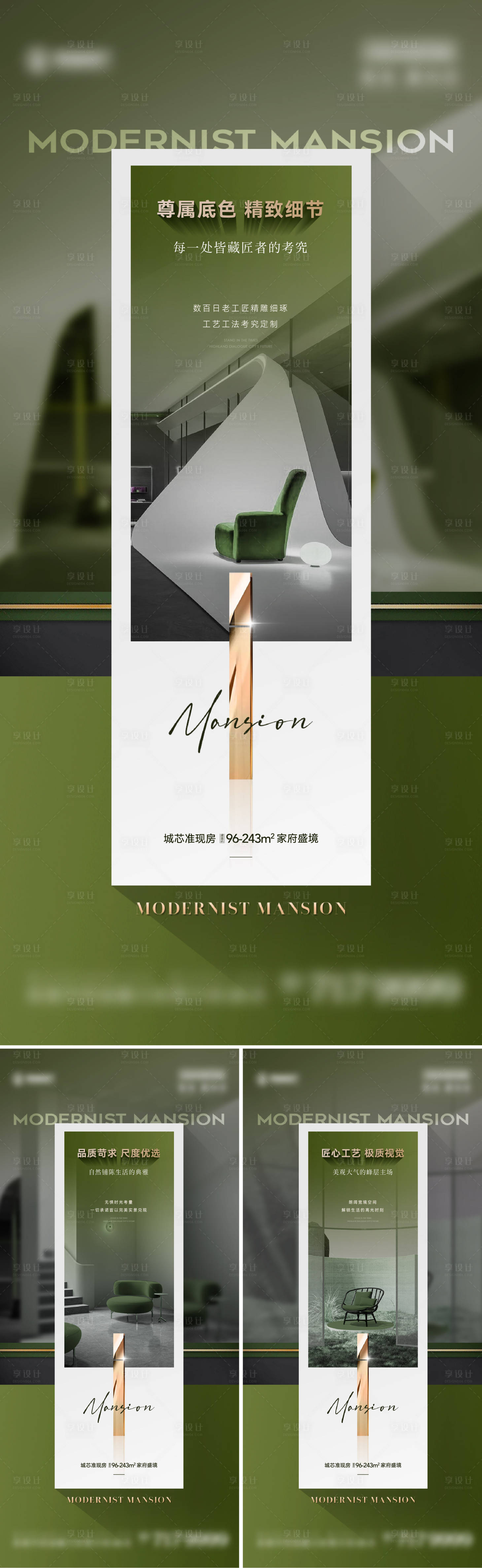 源文件下載【享設計】搜索編號：75550018888387513【地產提案海報系列】