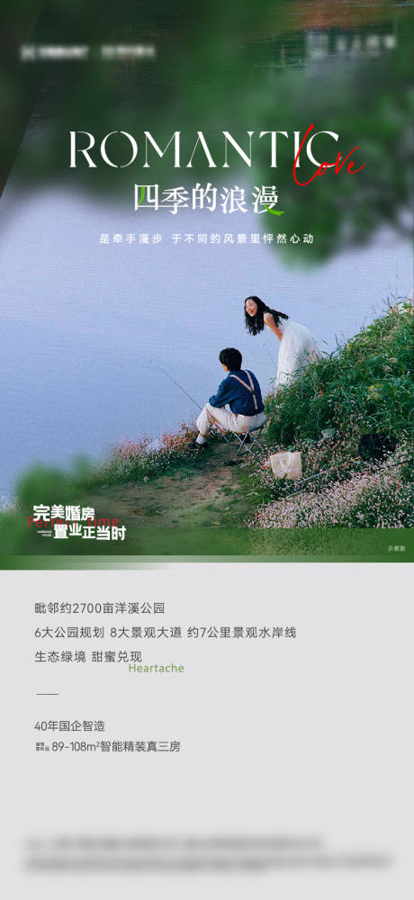 源文件下载【享设计】搜索编号：48560018940988730【置业海报】