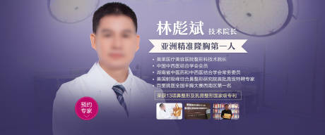 源文件下載【享設計】搜索編號：42790018949899672【醫美電商專家banner】