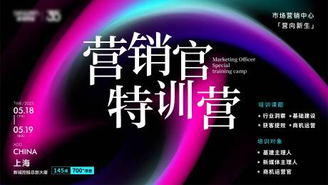 源文件下载【营销官特训营主画面】编号：67950018451337033