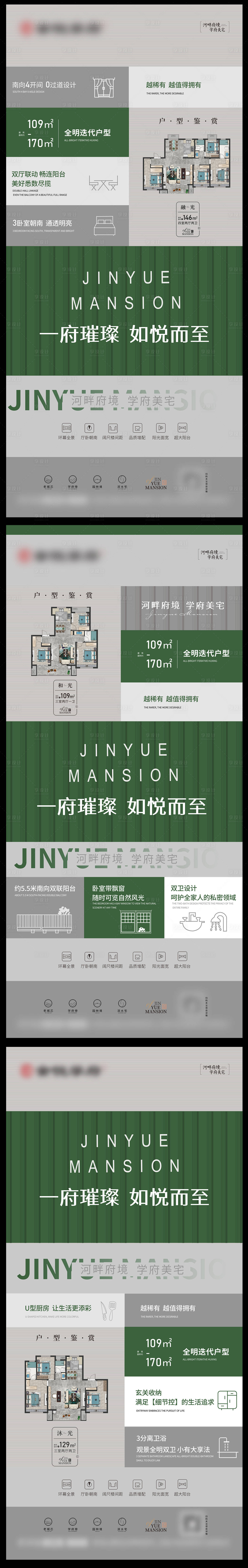 源文件下載【享設(shè)計】搜索編號：69280018506835139【地產(chǎn)價值點海報 】