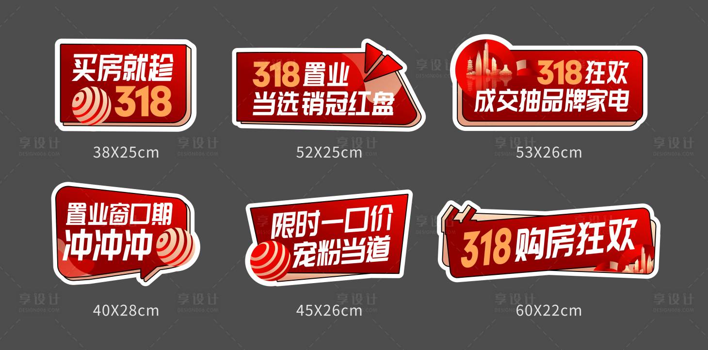 源文件下载【房地产手举牌】编号：20830018899709613