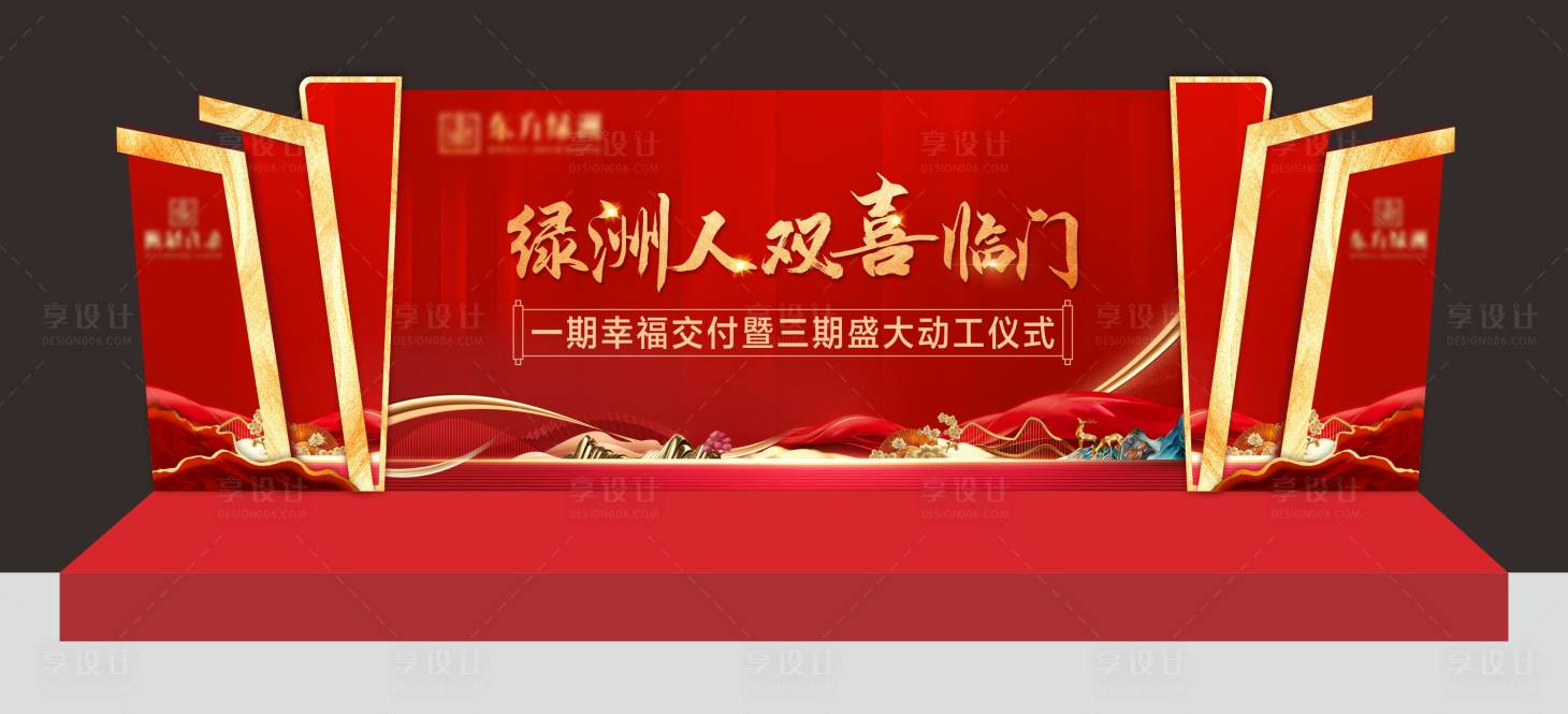 源文件下載【享設(shè)計】搜索編號：66700018777698587【交付背景板】
