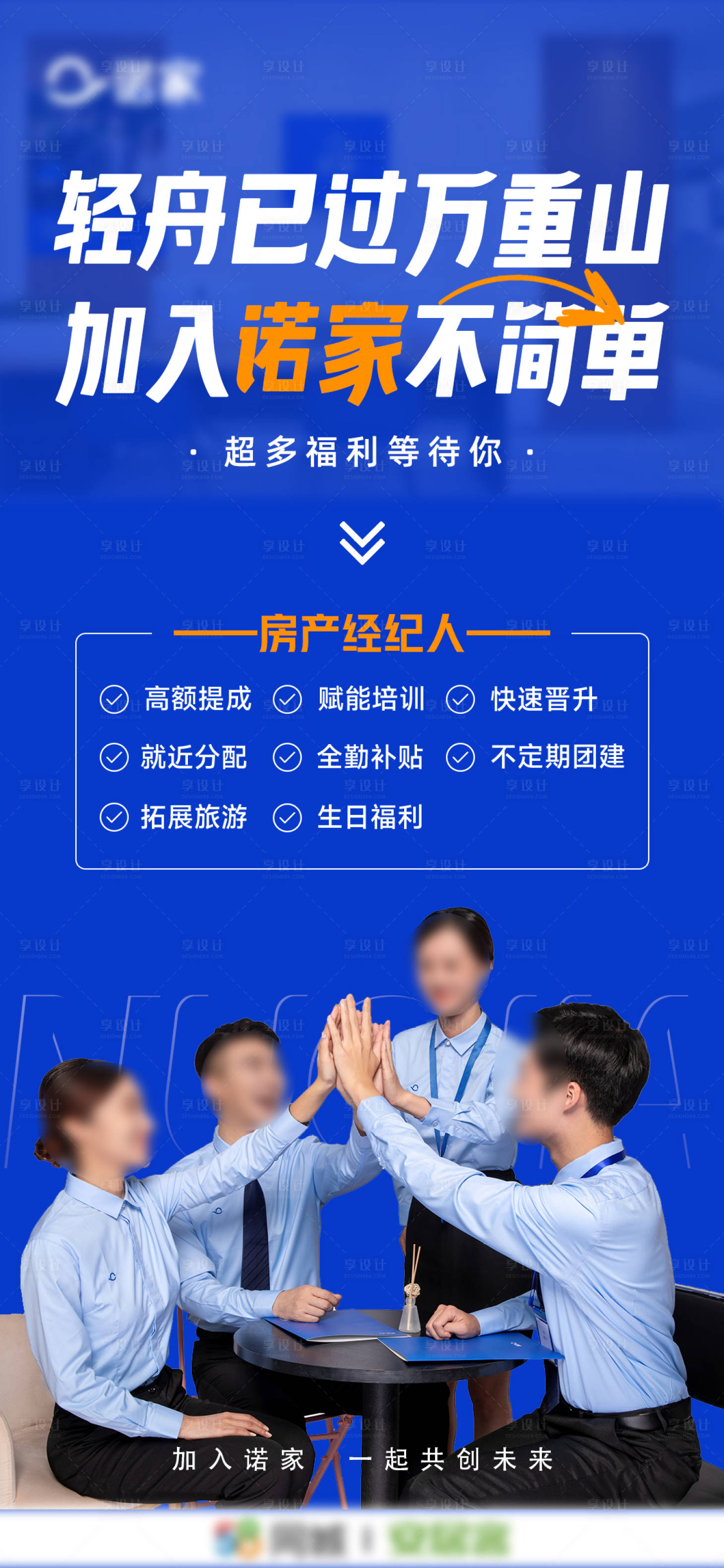 源文件下載【享設計】搜索編號：25810018482629013【招聘經紀人海報】