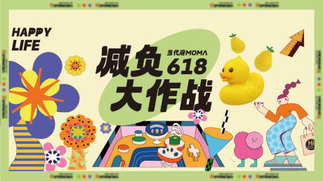 源文件下載【享設計】搜索編號：98630018866101536【暖場活動背景板】