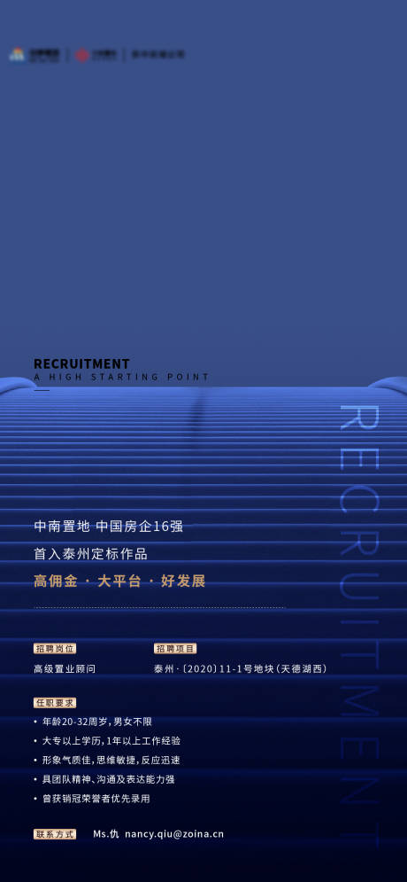源文件下載【享設(shè)計(jì)】搜索編號：32750018859048497【招聘海報】