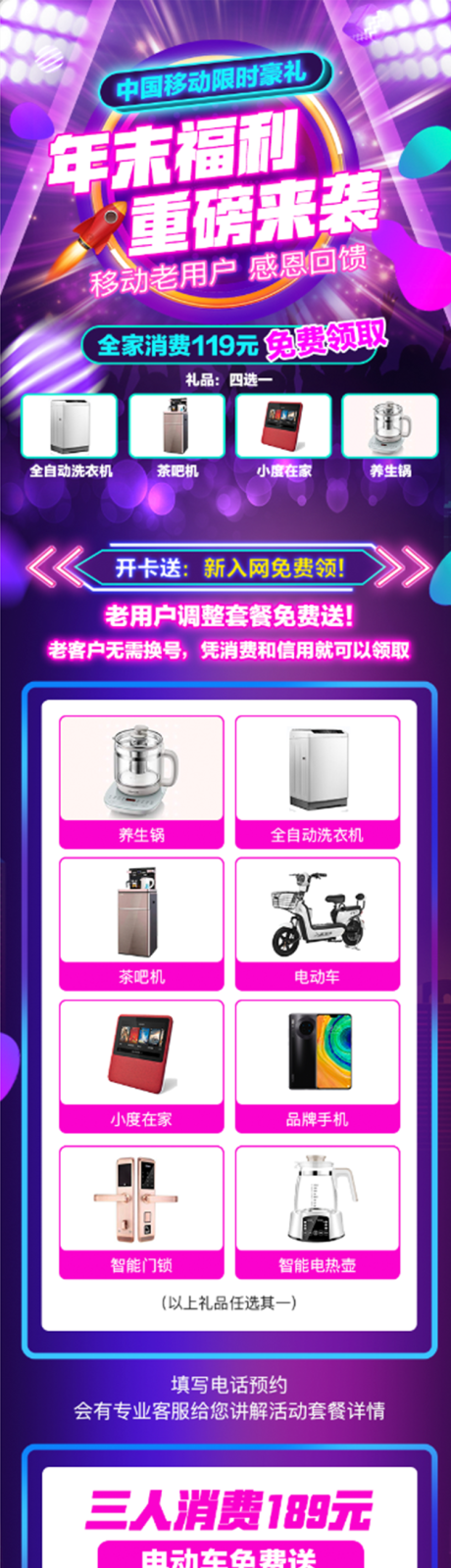 源文件下载【享设计】搜索编号：80390018868198082【抖音风电器首页】