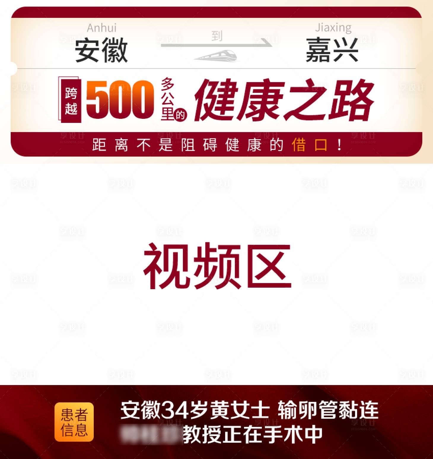 源文件下載【享設計】搜索編號：21030018439037542【專家案例視頻框】