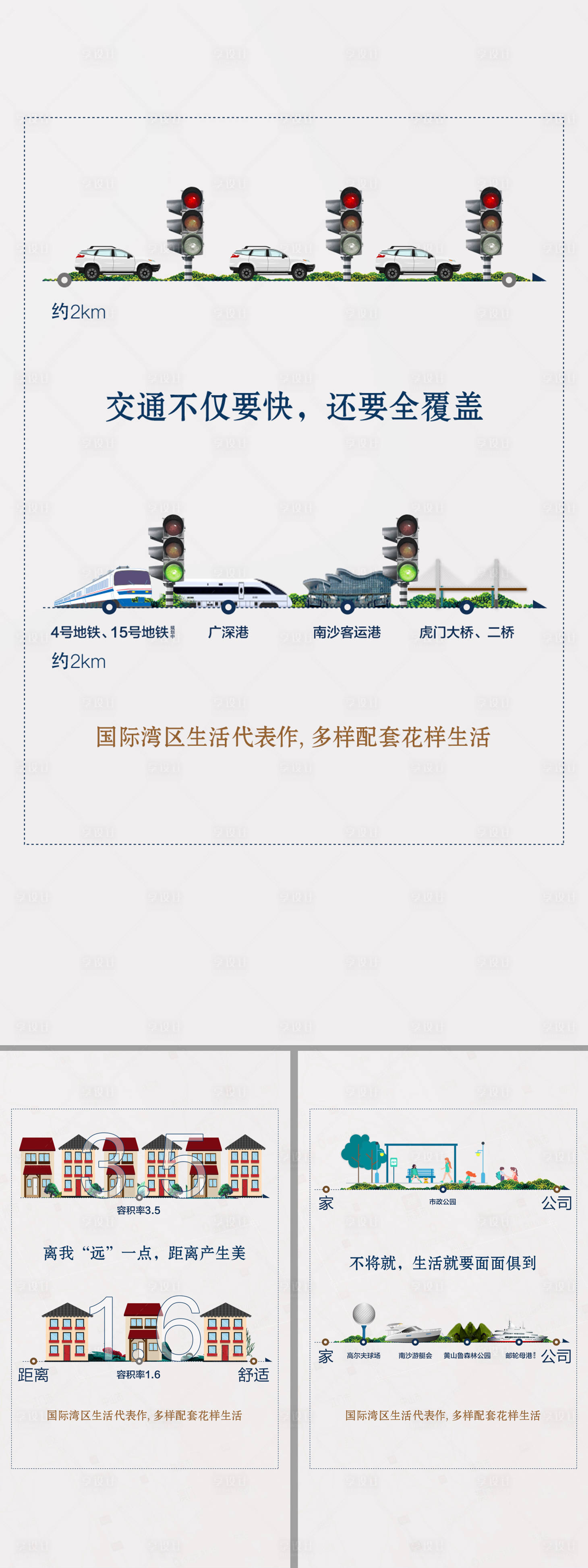 源文件下载【对比创意系列海报】编号：77650018996239624