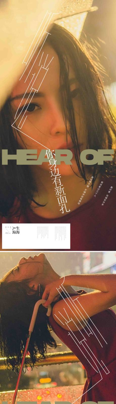 源文件下載【享設計】搜索編號：59920019051112958【人物系列海報】