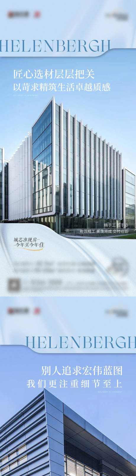源文件下载【地产价值点海报】编号：79760018657899267