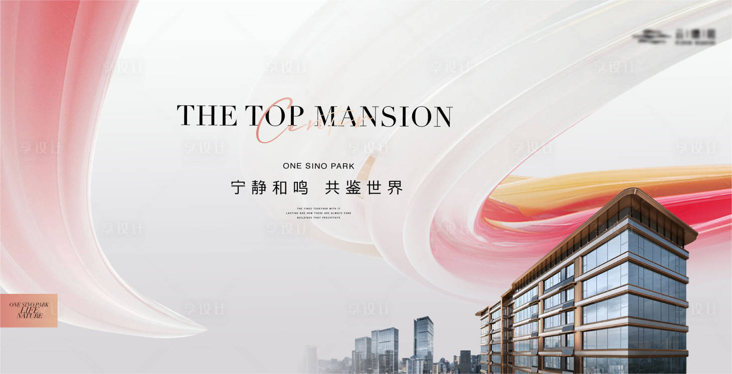 源文件下載【享設計】搜索編號：81790018708614815【高端城市地產主畫面】