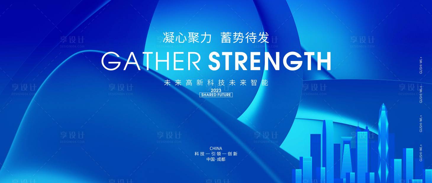 源文件下载【享设计】搜索编号：55060018680248778【企业背景主KV】