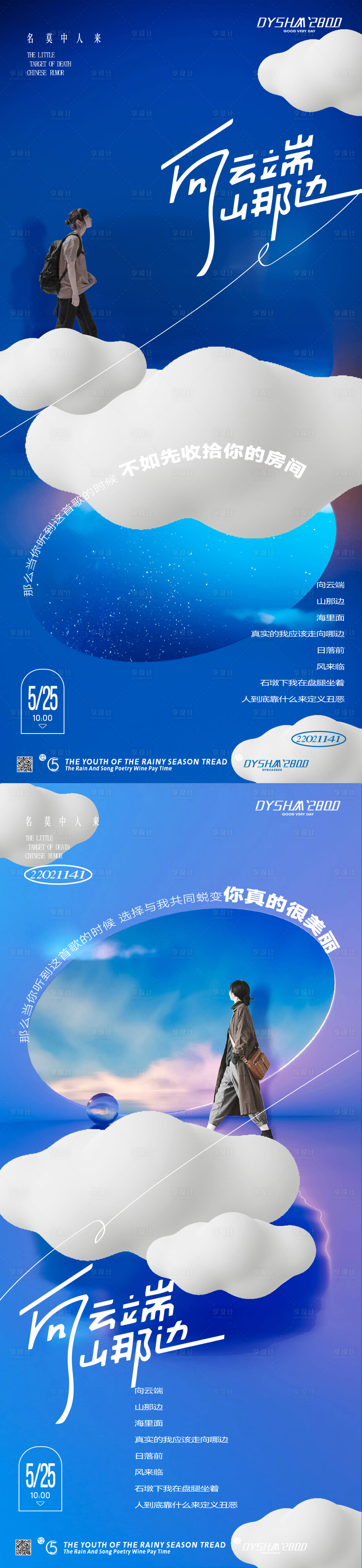 源文件下載【地產(chǎn)日簽海報】編號：29710018781785570