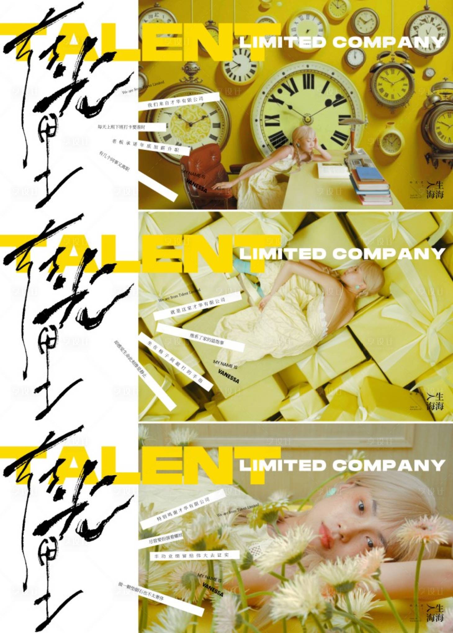 源文件下载【享设计】搜索编号：14300018877801543【人物系列微信海报】