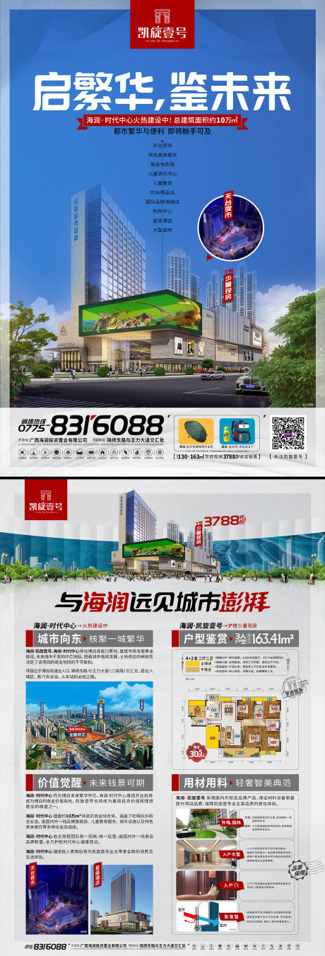 源文件下載【商業(yè)DM單】編號：44810018896233647