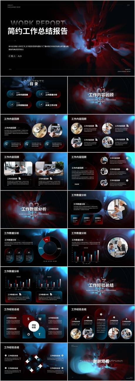 源文件下载【享设计】搜索编号：79530018816008842【流光梦幻风模板】