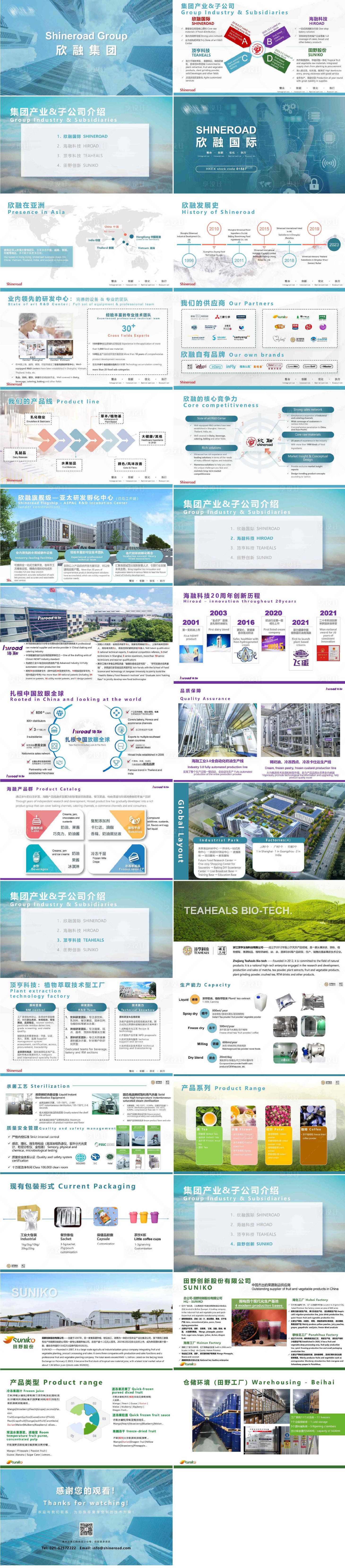 编号：20230808151940374【享设计】源文件下载-药品公司ppt （PDF用AI打开）