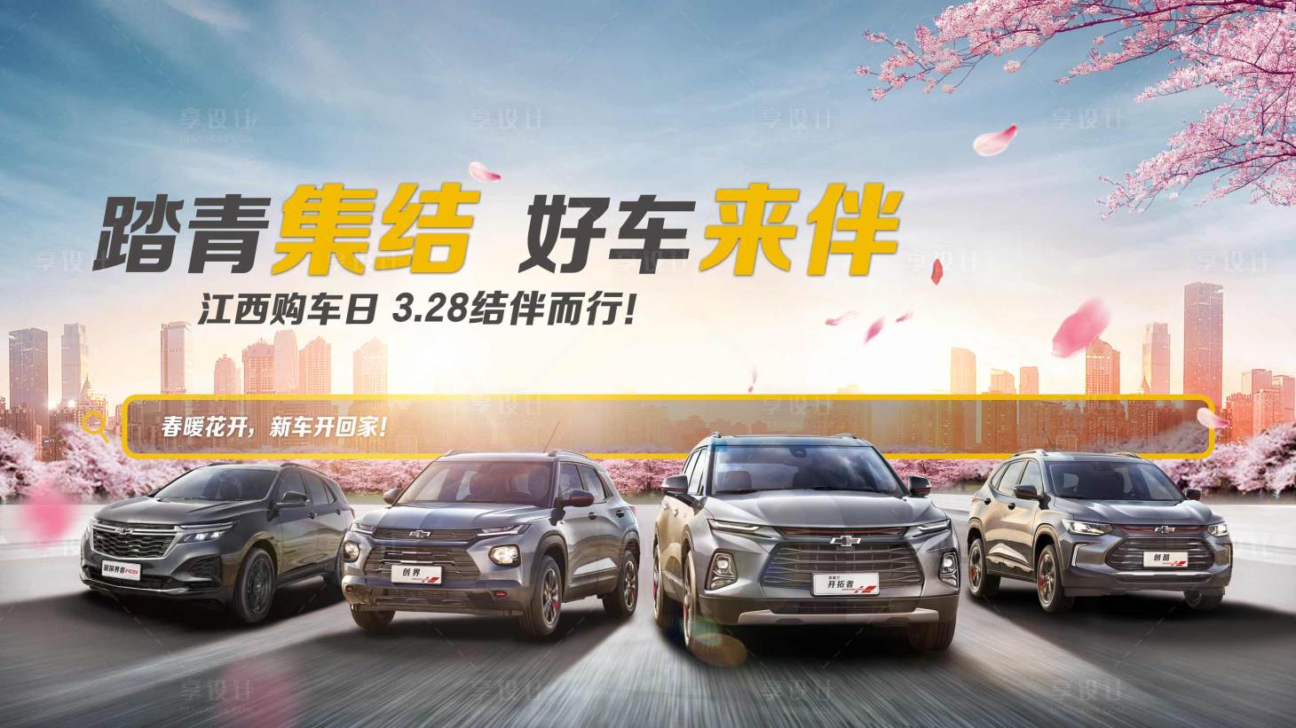 源文件下载【享设计】搜索编号：45020018809295034【汽车  】