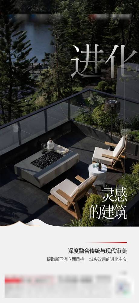 源文件下載【享設計】搜索編號：42530018604256657【地產新中式版式海報】