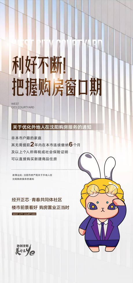 源文件下载【政策海报】编号：58750018949776448
