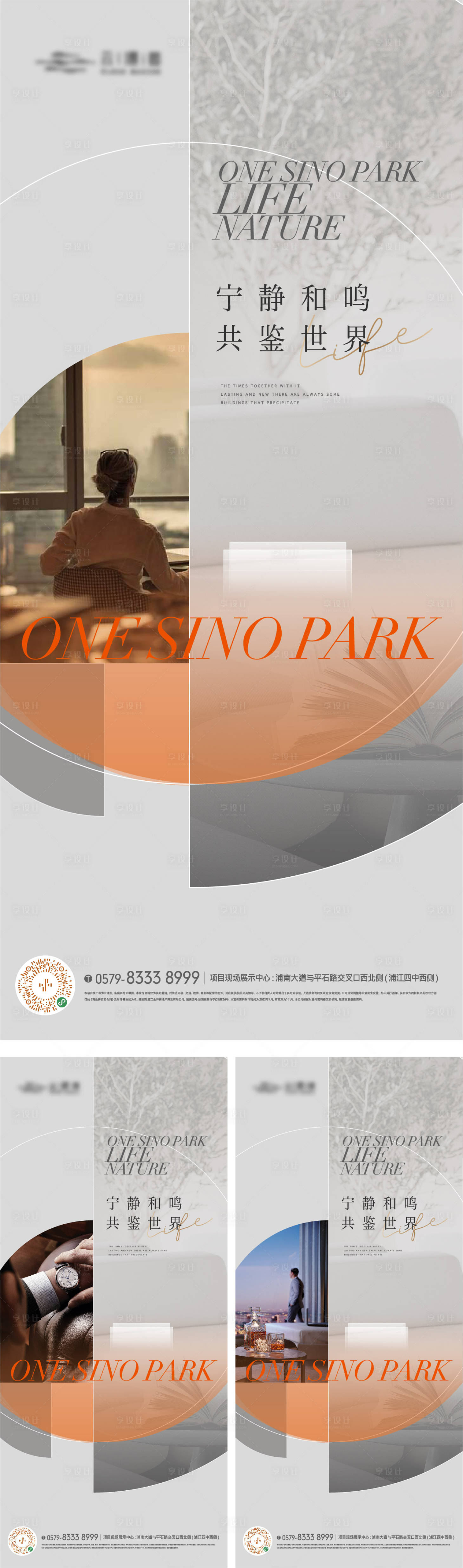 源文件下载【品质生活海报版式】编号：54400018633916508