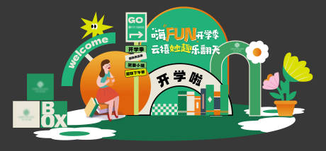 源文件下载【开学季美陈】编号：42270018918434132