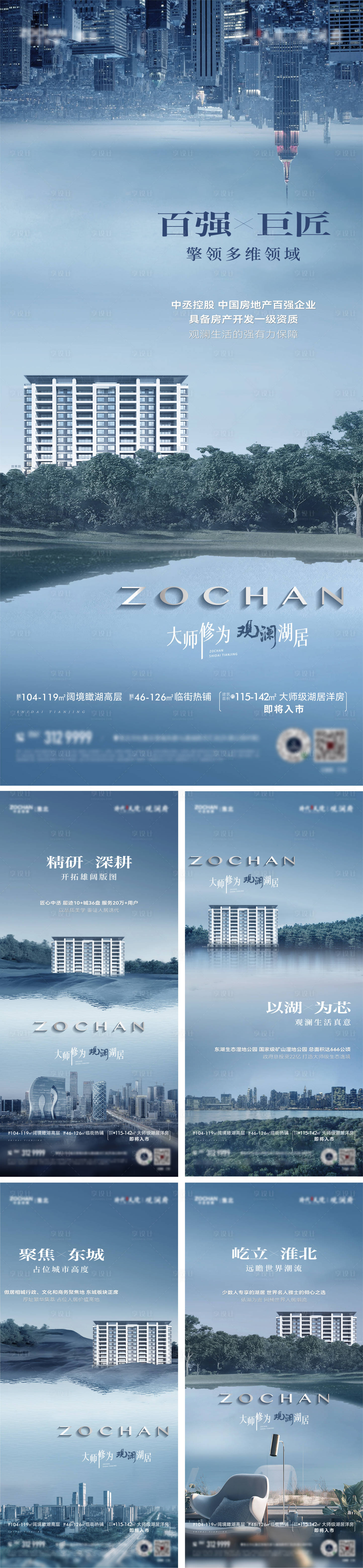 源文件下載【享設(shè)計(jì)】搜索編號：59960018596722469【地產(chǎn)城市價(jià)值點(diǎn)配套系列單圖】
