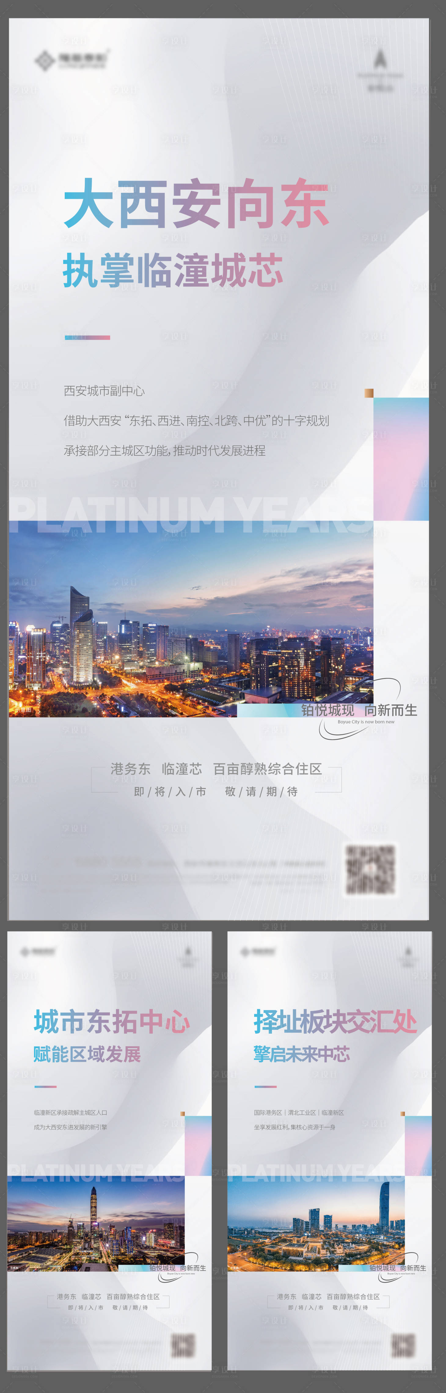 源文件下載【享設計】搜索編號：41260018498615117【區域價值點海報】
