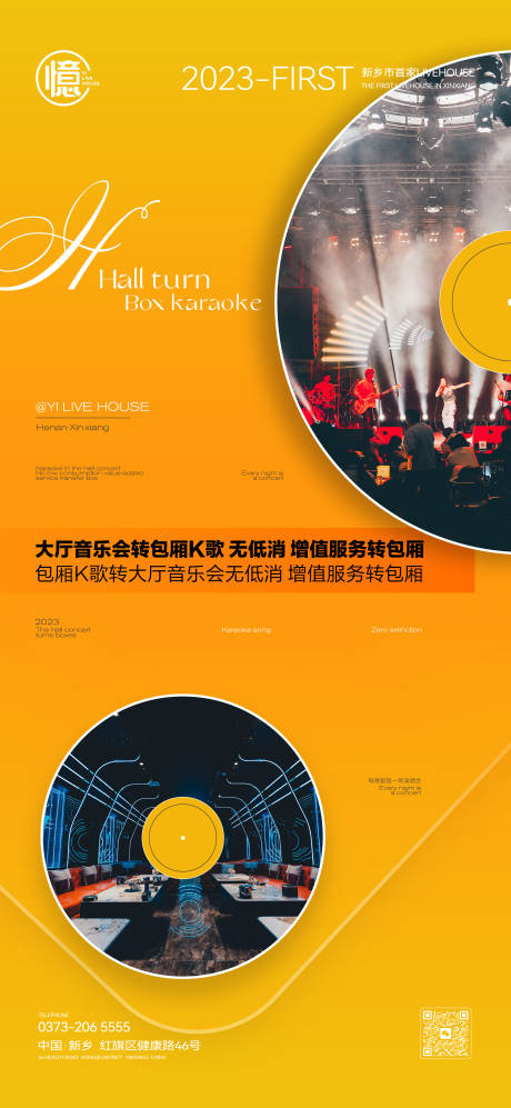 源文件下载【音乐品牌宣传服务海报】编号：88060018731514306