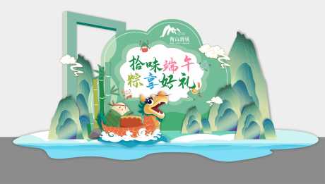 源文件下载【端午节美陈端午节门头端午节拱门 】编号：96670018639425080