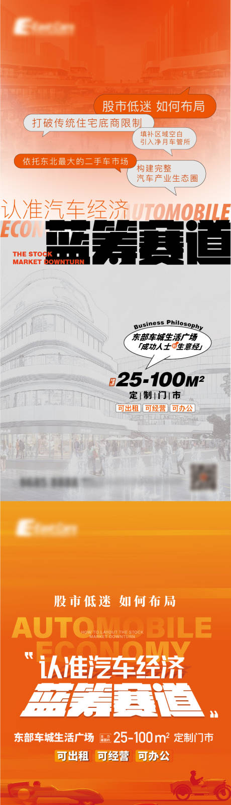 源文件下载【商业海报】编号：45290018880422223
