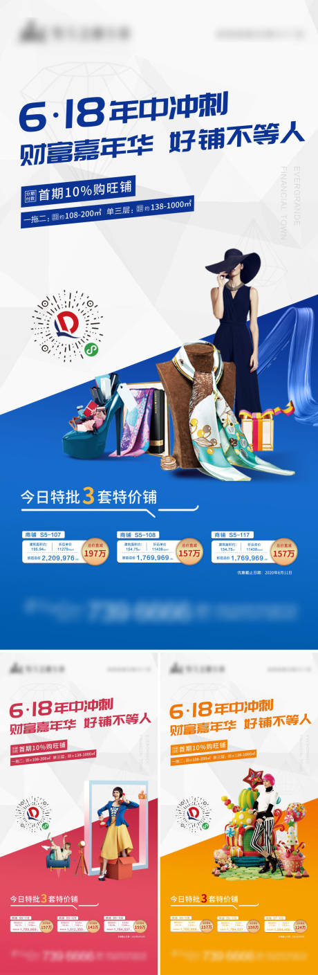 源文件下载【地产商业商铺 】编号：48160018549978152