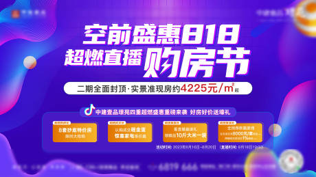 源文件下载【直播主画面】编号：66310018747351590