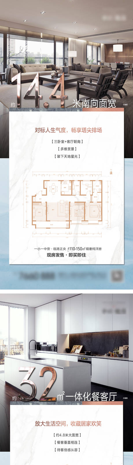 源文件下载【享设计】搜索编号：55130018819581024【地产户型卖点系列单图】