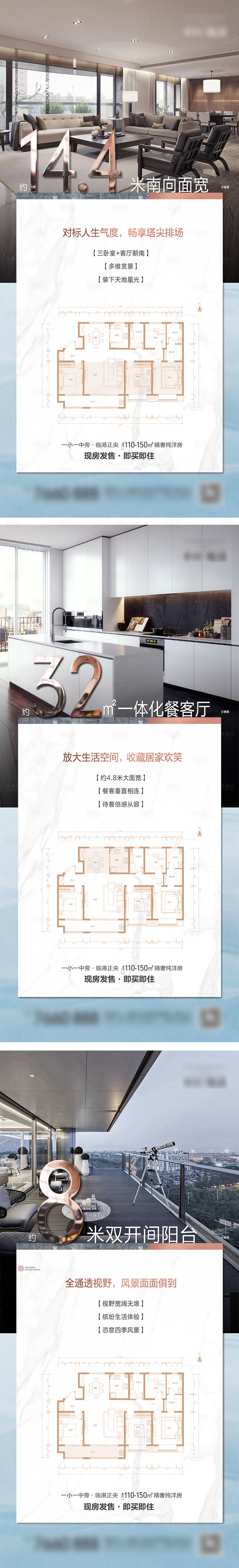 源文件下载【享设计】搜索编号：55130018819581024【地产户型卖点系列单图】