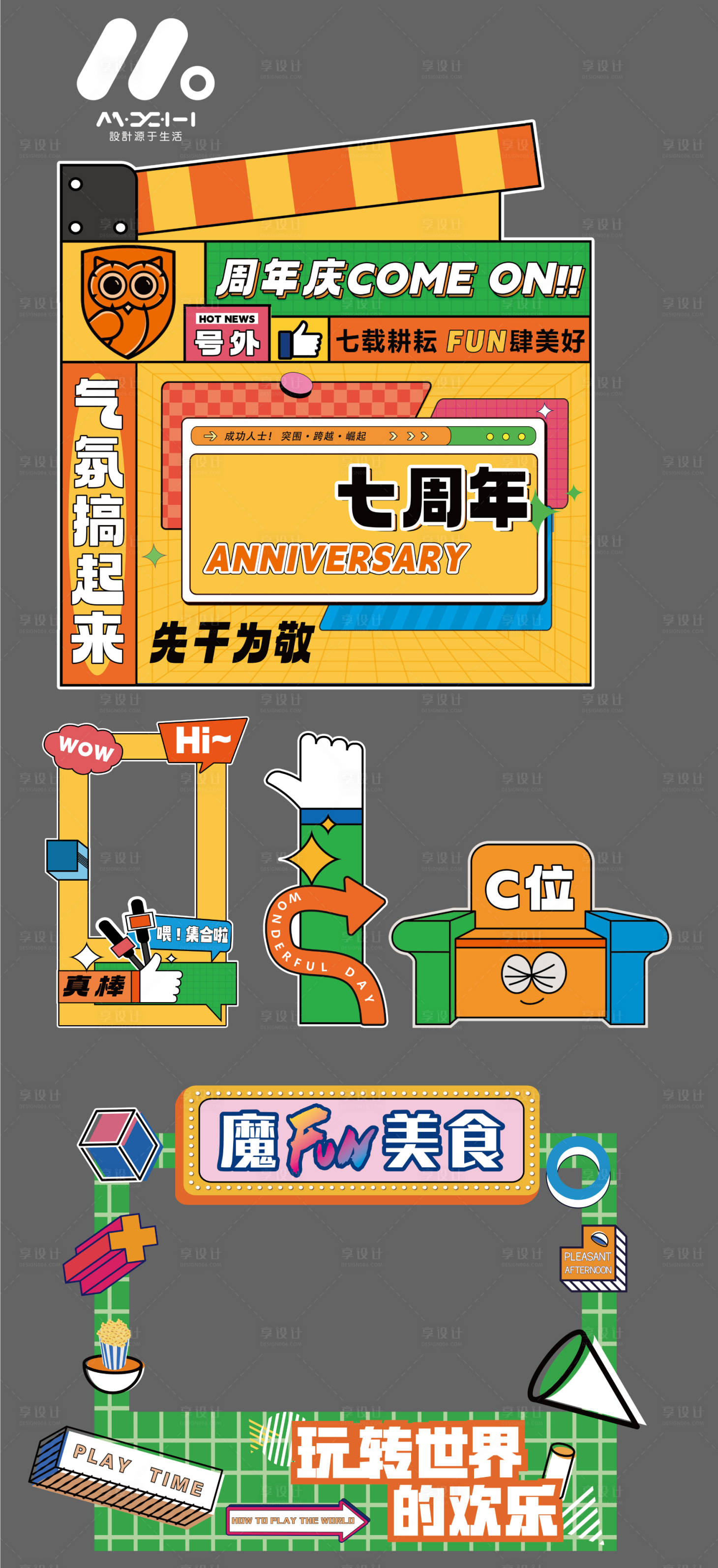 源文件下載【享設計】搜索編號：62920018644576589【商場美陳】