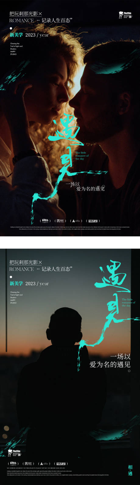 源文件下載【享設計】搜索編號：44290018789595986【美學海報】