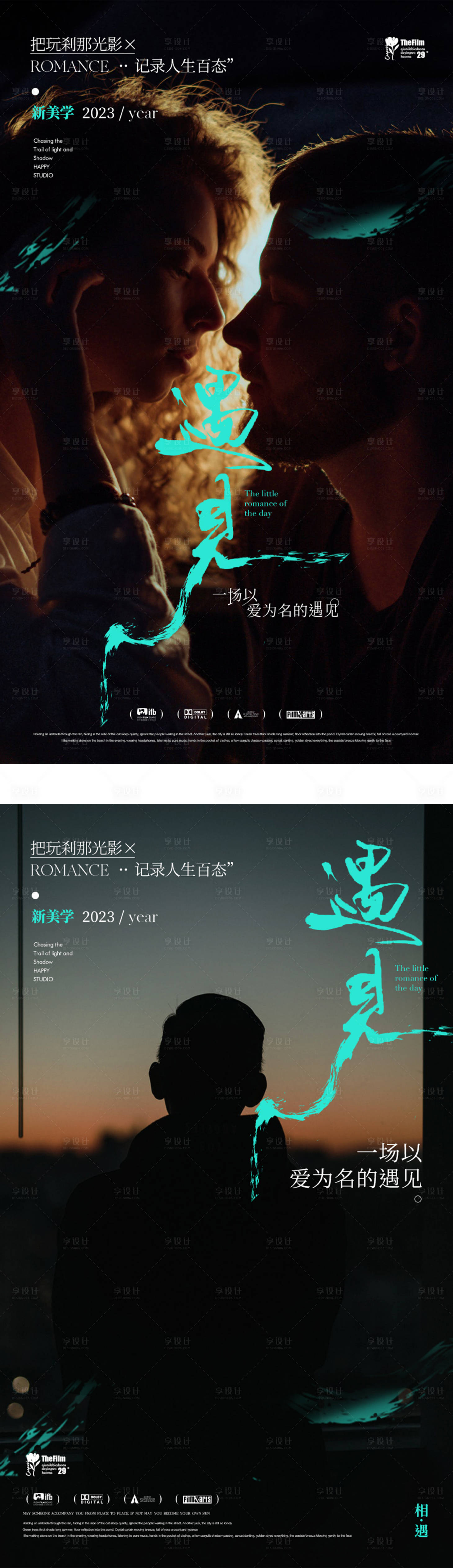 源文件下载【享设计】搜索编号：44290018789595986【美学海报】