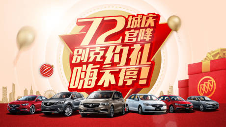 源文件下载【享设计】搜索编号：12400018873095900【智能汽车活动背景板】