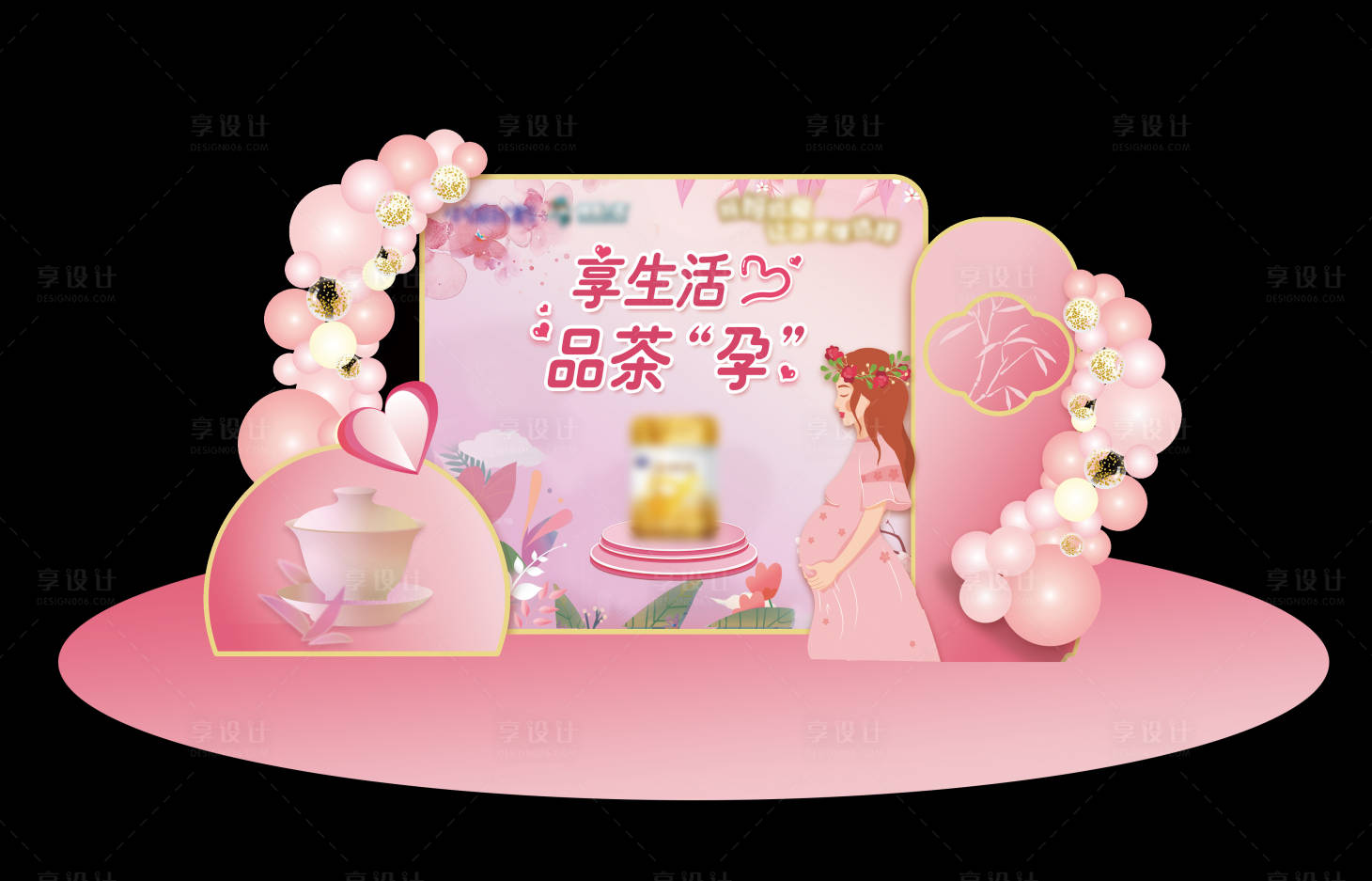 源文件下載【享設(shè)計】搜索編號：23410018849994105【孕媽媽美陳】
